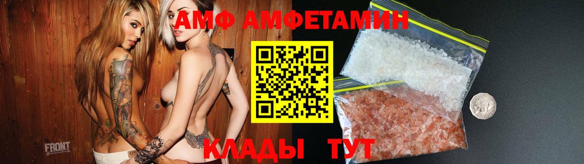 АМФЕТАМИН Premium  АМФЕТАМИН  Amphetamine  Вход с VPN  Батайск 