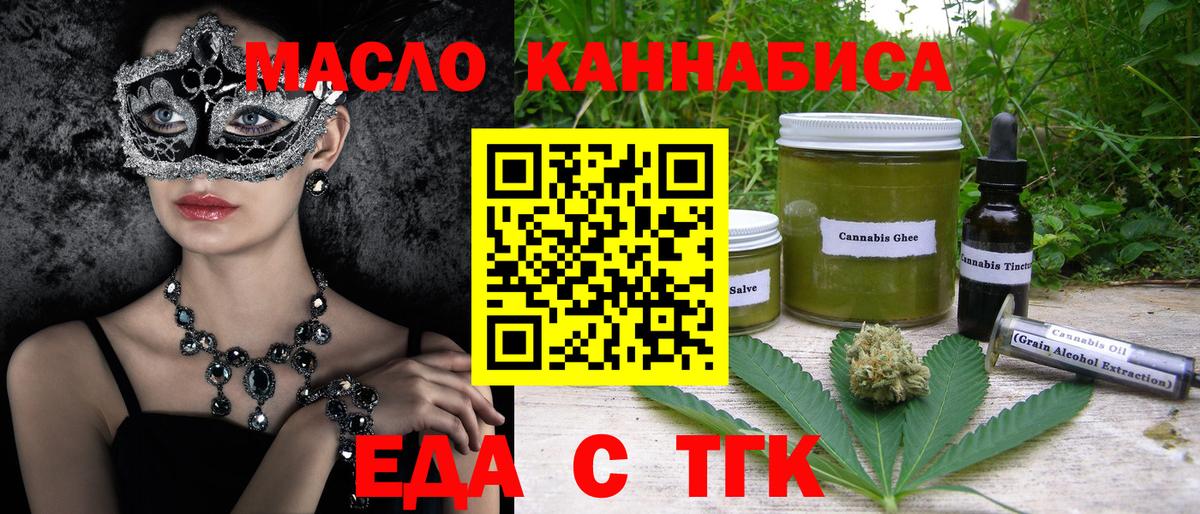 Батайск  Печенье с ТГК конопля  Вход с VPN 
