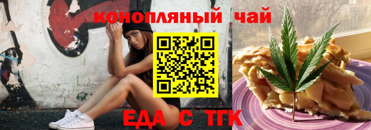 Canna-Cookies марихуана Батайск