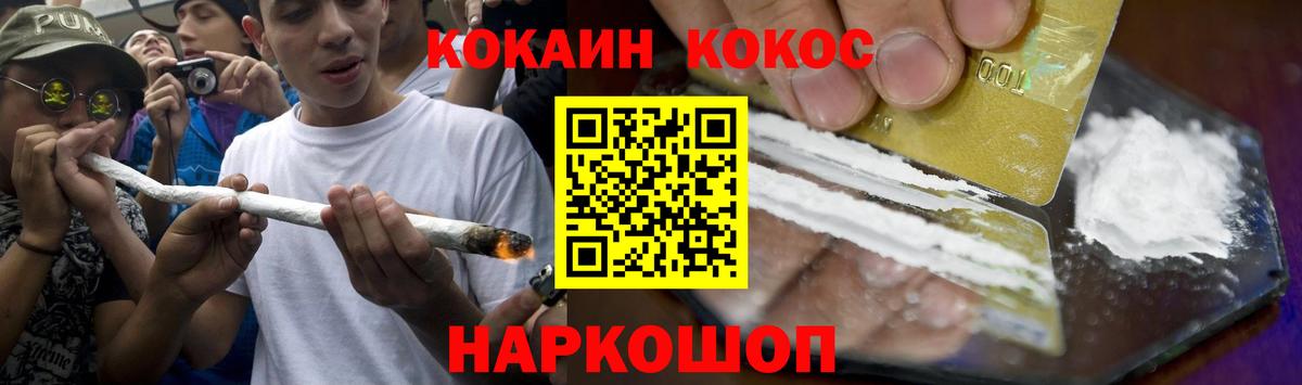 Кокаин Эквадор  Кокаин  Вход с VPN  Батайск  COCAIN Колумбийский 