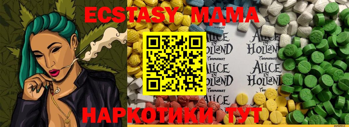 Ecstasy 250 мг  Ecstasy диски  Батайск  МЕГА ссылка  Вход с VPN 