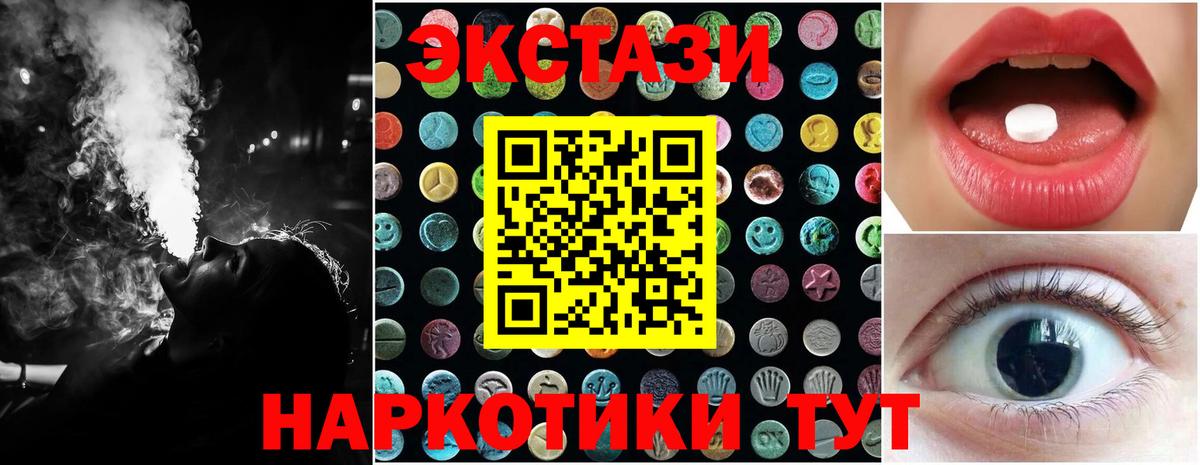 Экстази MDMA Батайск