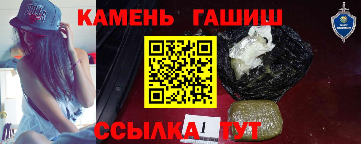 Гашиш индика сатива  ГАШИШ Cannabis  Вход с VPN  Батайск 