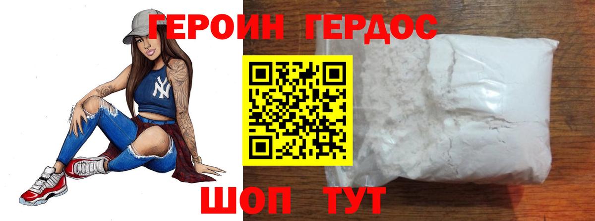 Батайск  Героин хмурый  Вход с VPN 