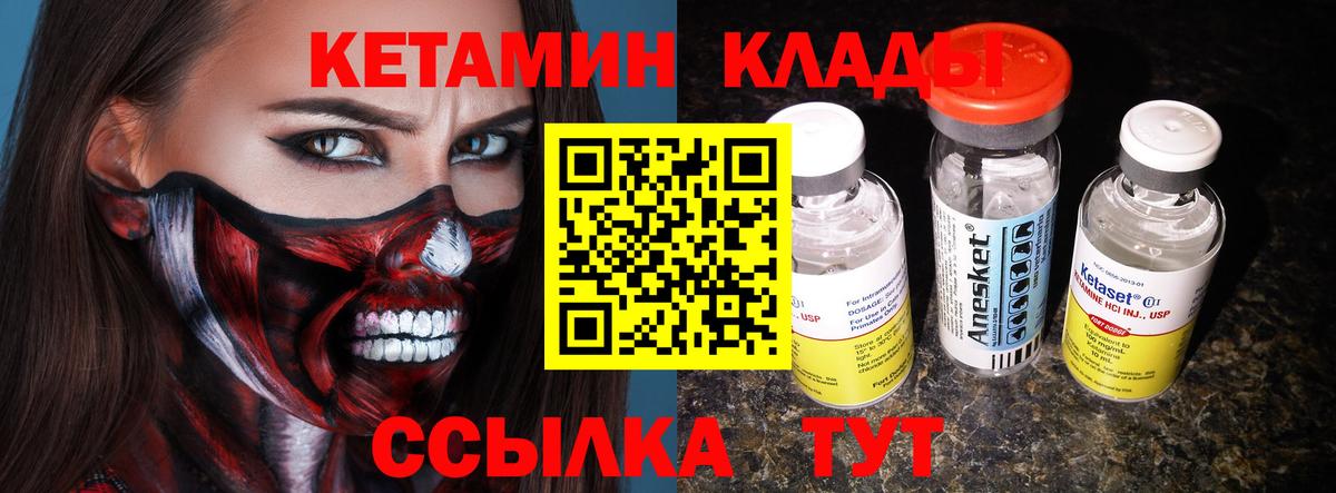 Кетамин VHQ  Вход с VPN  Батайск 