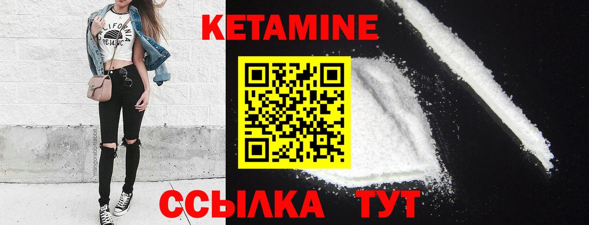 КЕТАМИН ketamine Батайск
