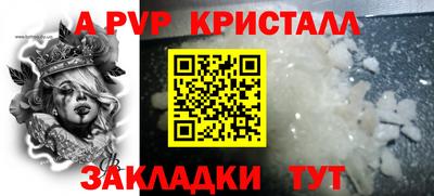 эйфоретик Апшеронск