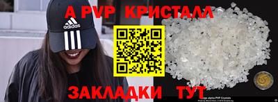 эйфоретик Апшеронск