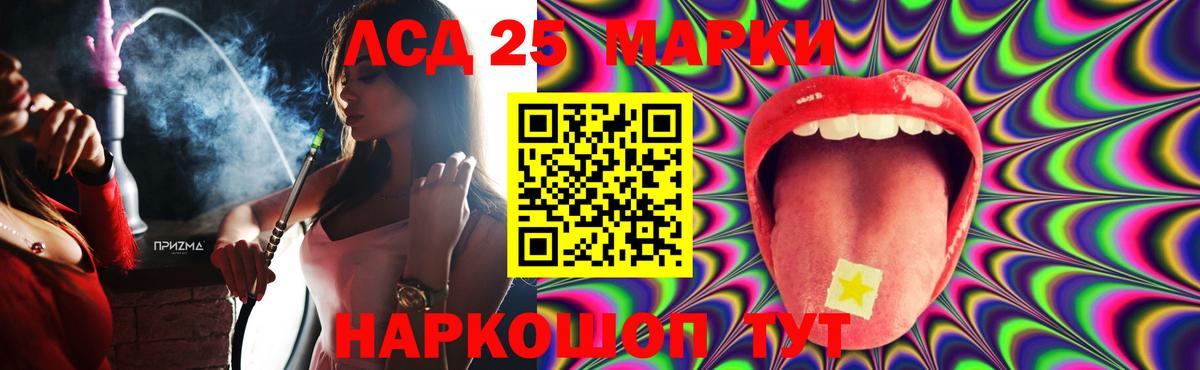 Лсд 25 экстази кислота  ЛСД экстази ecstasy  Вход с VPN  Батайск 