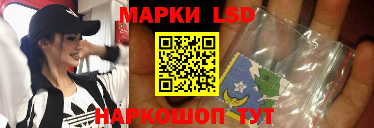 ЛСД экстази кислота Батайск