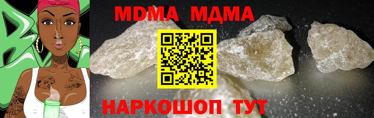 MDMA  Вход с VPN  Батайск  МДМА кристаллы  МДМА crystal 