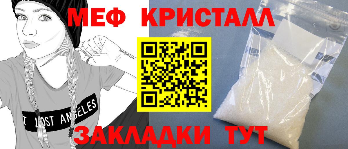 МЕФ мука Батайск