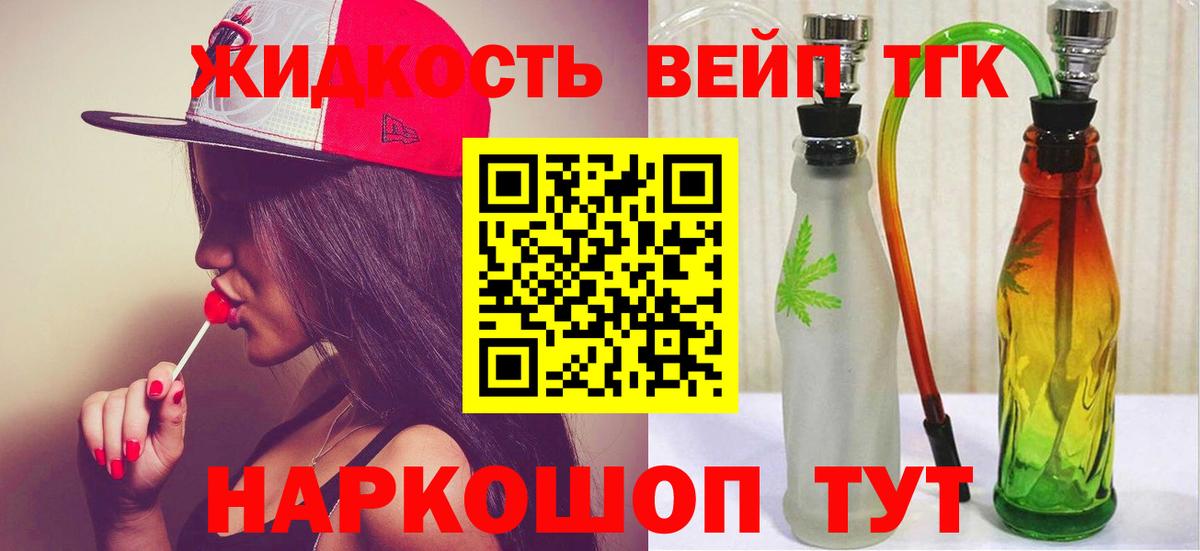 Батайск  ТГК Wax  ТГК THC oil  Вход с VPN 