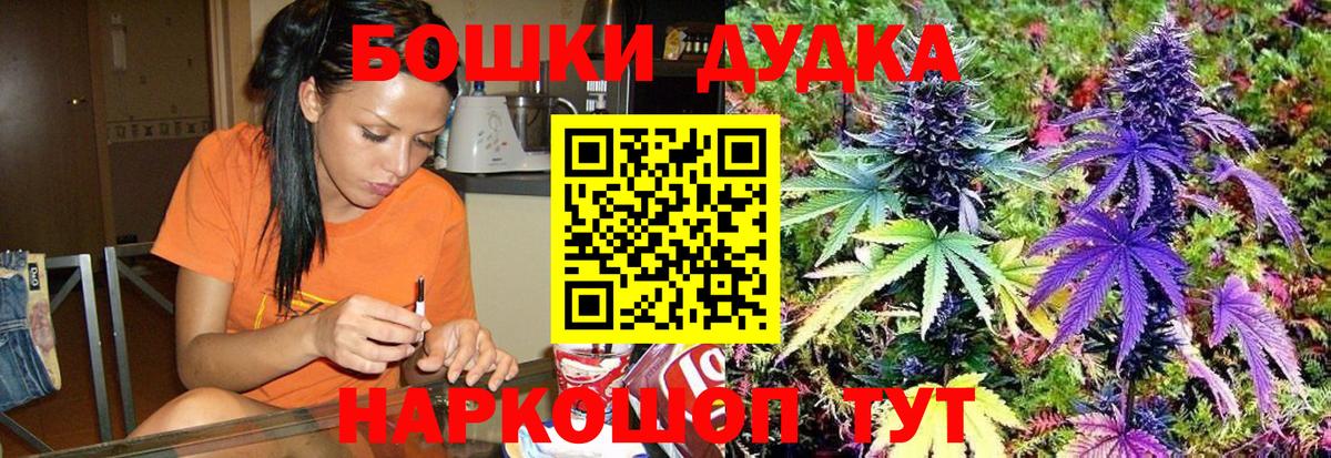Бошки Шишки сатива  Вход с VPN  Конопля гибрид  Батайск 